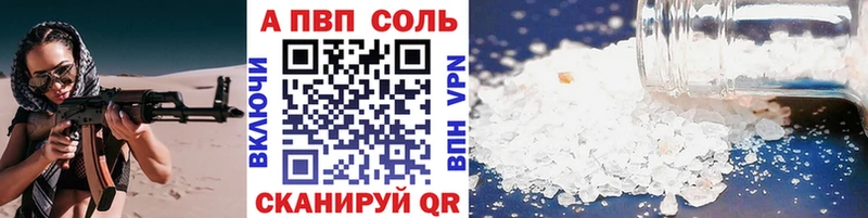 Альфа ПВП VHQ  нарко площадка телеграм  Светлогорск 