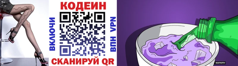 omg ONION  Светлогорск  это официальный сайт  Кодеиновый сироп Lean напиток Lean (лин) 