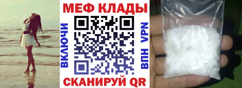 Мефедрон мяу мяу  сколько стоит  Светлогорск 